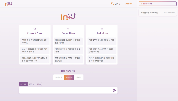인포유앤컴퍼니, 오픈 AI 기술 활용한 솔루션 개발·도입