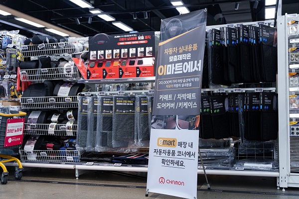 차모아, 이마트서 맞춤제작 자동차 용품 판매