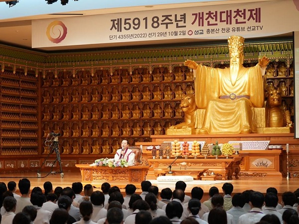 선교유지재단, 오는 10월 3일 제5919주년 개천절 맞이 행사 개최