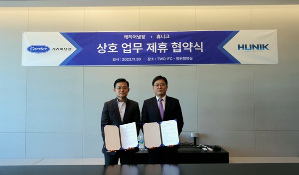 휴니크, 오텍캐리어냉장과 MOU