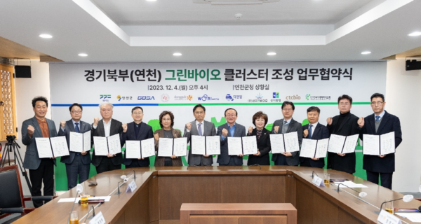 한국지네틱바이오팜, 그린바이오 클러스터 조성 나서