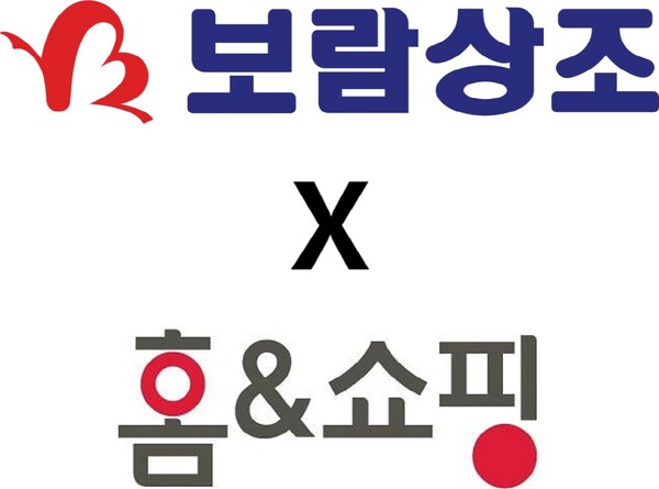 보람상조, 홈앤쇼핑과 라이프플랜 가전결합 상품 선봬