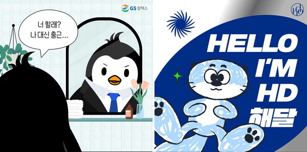 정유업계, 불 붙은 캐릭터 마케팅…사연 있는 캐릭터 인기