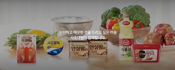 [특징주] 사조대림, 주가 저평가 리포트에 상한가