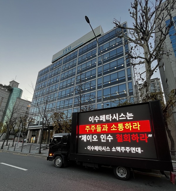 이수페타시스, 금융당국 제동에도 유상증자 강행…왜?