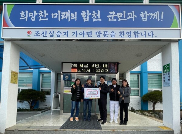 가야권역 소리마실 영농조합법인, 이웃돕기 성금 100만원 기탁