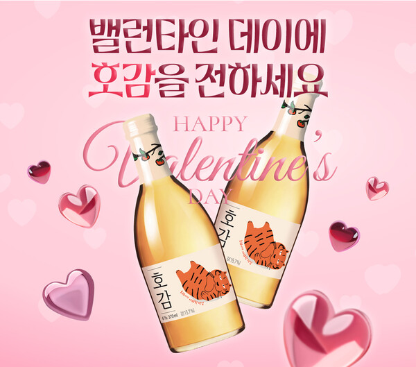 배상면주가 호감, 발렌타인데이 선물로 찰떡