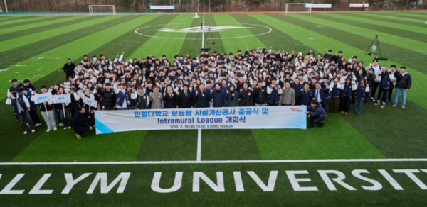 한림대학교 대운동장 새단장, 2025 총장배 스포츠리그(Intramural League) 개막
