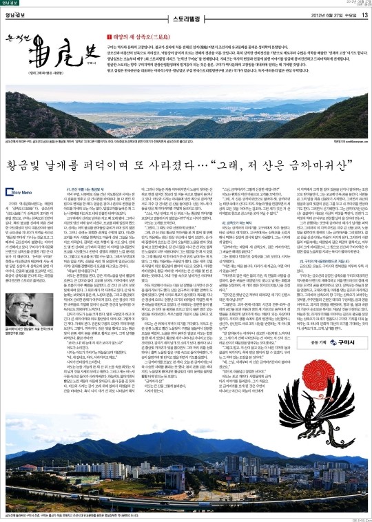 [논픽션 龜尾史 .13<끝>] 전문가 인터뷰