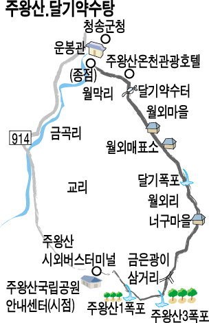 [慶北의 재발견. 22] 외씨버선길 ‘만추의 청송 3개구간’ (上·첫째 둘째길)