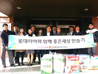 롯데리아 대구지점·가맹점주들, 소외된 이웃 찾아