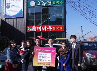 대구 고향집칼국수, 소외계층 난방비 후원