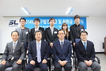 에스엘서봉재단 연구발전기금 전달식
