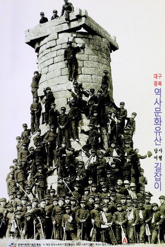 대구 공정여행 A스토리 협동조합 ‘…답사여행 길잡이’ 출간