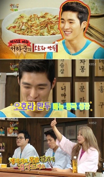 서하준 오호라만두, 어떤 맛이길래?···만장일치 메뉴 등극