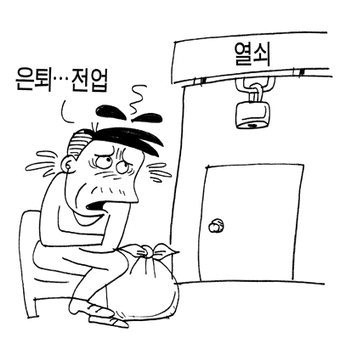 디지털 도어록 붐에 ‘열쇠 수리공’뒤안길