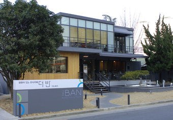 [박진환의 별난집 별난맛] 수성3가 ‘더반’