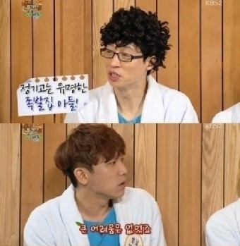 정기고 족발집, 무명시절도 어렵지 않았던 이유는…
