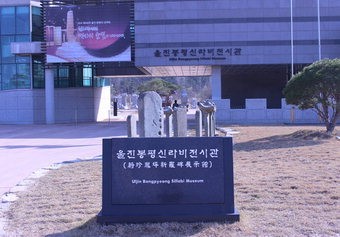 [김영현의 걷기 여행 .3] 해파랑길 울진 구간
