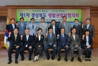 경북도 생활권발전협의회 본격 활동