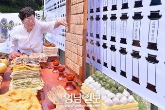 가창골 희생자 혼령 위로