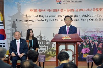 톱바시 이스탄불 시장 경주시청 방문