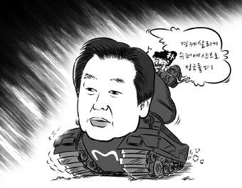 [영남만평] 경제 살리기 슈퍼예산으로 정국돌파!