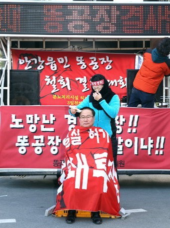 “안강읍 축산분뇨처리장 결사반대”…44개 단체 구성 비대위