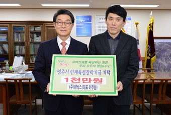 영주 향토기업 ‘애닉스’ 실력·베풂으로 두번 감동