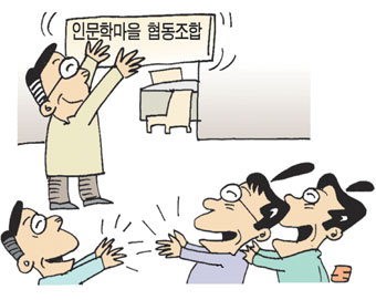 전통마을 9·아파트 5곳, 人文學협동조합 만들다