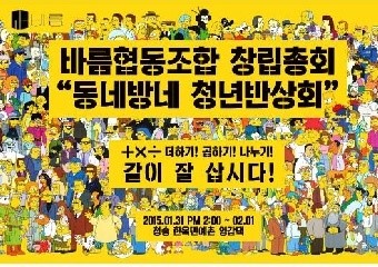 안동, 경북 최초 청년자립 협동조합 창립총회 개최