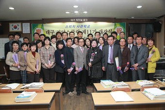대구스피치평생교육원 11기 개강식
