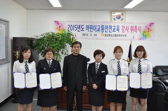 경북도교통문화연수원 안전교육강사 위촉식