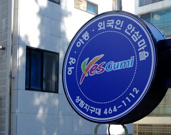안심마을 지정 후 주요범죄 17% 감소…구미 상모사곡동 100여일 운영