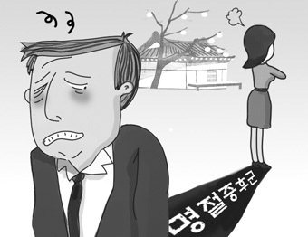 [이제상의 우리家 행복한家] 명절 증후군