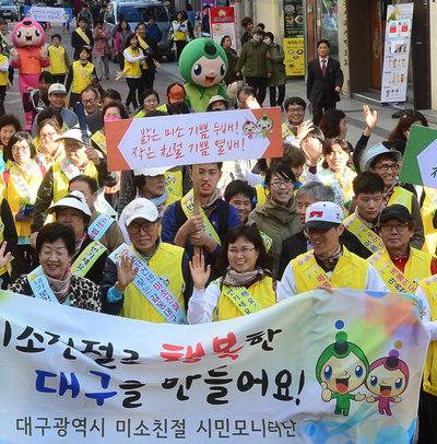“미소친절 대구 만들어요”