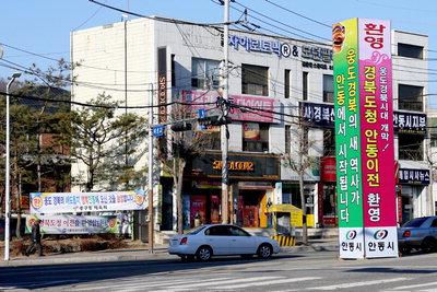 [新도청시대 .5· 끝] 안동·예천, 새로운 도약 기대감