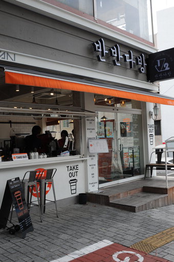 수성못엔 한집 건너 하나 커피숍…‘코피’ 터지는 전쟁