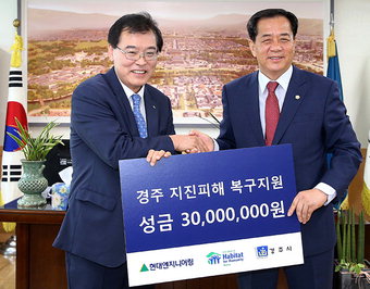 현대엔지니어링 김진원 전무 지진피해 복구성금 기탁
