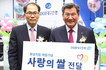 대구銀 화성지점 개점…수도권 점포 5곳으로 확장