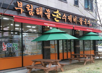 [‘불황은 없다’ 지역본사 프랜차이즈]  18년 전통 부림해물손수제비