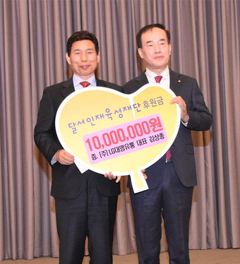 대명유통, 창립 30주년 기념 인재육성장학금 기탁