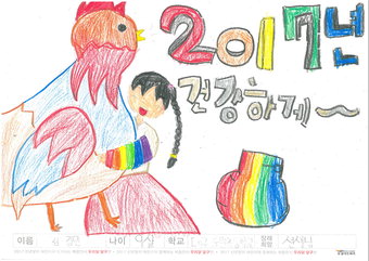 ‘우리닭 달구’는 어떤 모습일까…수성아트피아 20일부터 특별전