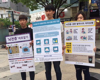 ‘별을만드는사람들’, 뇌전증 인식개선 캠페인