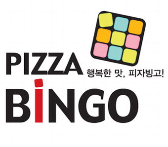 [‘불황은 없다’ 지역본사 프랜차이즈] 피자빙고