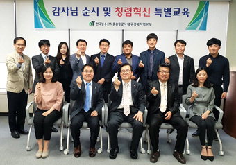 농수산식품유통공사 김명곤 상임감사 대경본부 방문