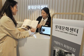문화센터 여름학기 회원 모집