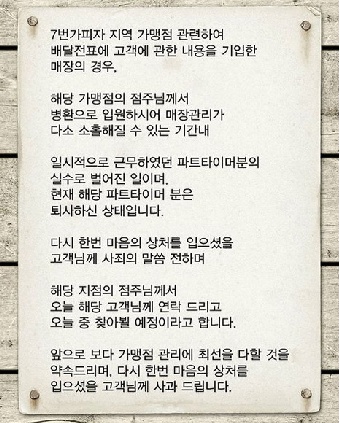 국민적 공분 고객 비하 영수증 논란 7번가 피자 와 광주 폭행 …청와대 국민청원 잇따라 등장