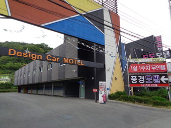 [경매정보] 청도 화양읍 삼신리 숙박시설