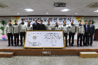 풍산 안강사업장, 안전 비전 및 미션 선포식